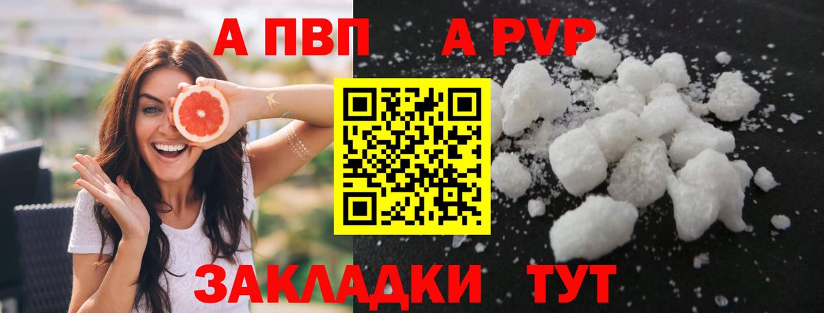 А ПВП Соль  Вход с VPN  Фролово  Alfa_PVP  Alpha-PVP Соль  А ПВП VHQ 