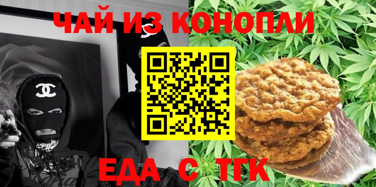 Canna-Cookies конопля  Вход с VPN  Фролово 