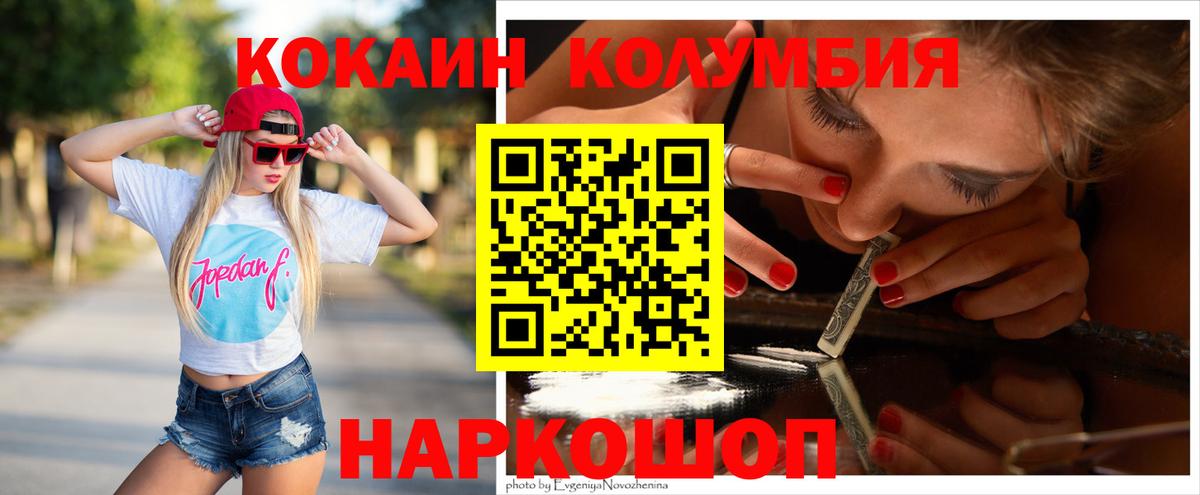КОКАИН 99%  КОКАИН Боливия  Cocaine  Фролово  Вход с VPN 