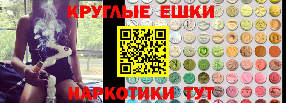 Экстази  Ecstasy круглые  Вход с VPN  Фролово 