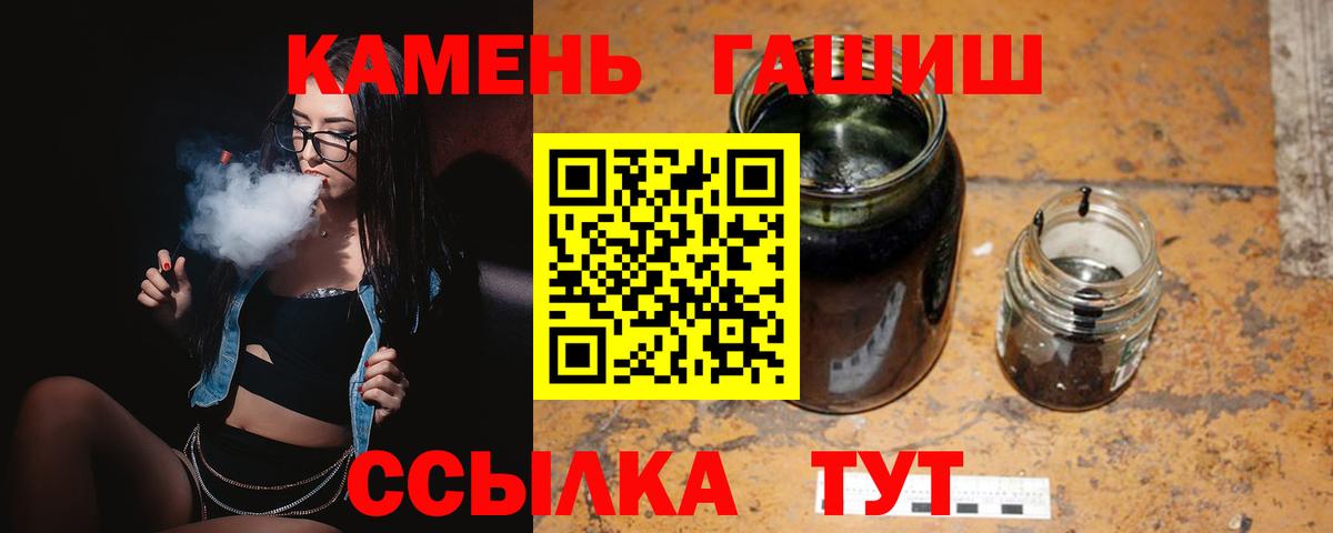ГАШ Cannabis  ГАШИШ VHQ  Вход с VPN  ГАШИШ  Фролово 