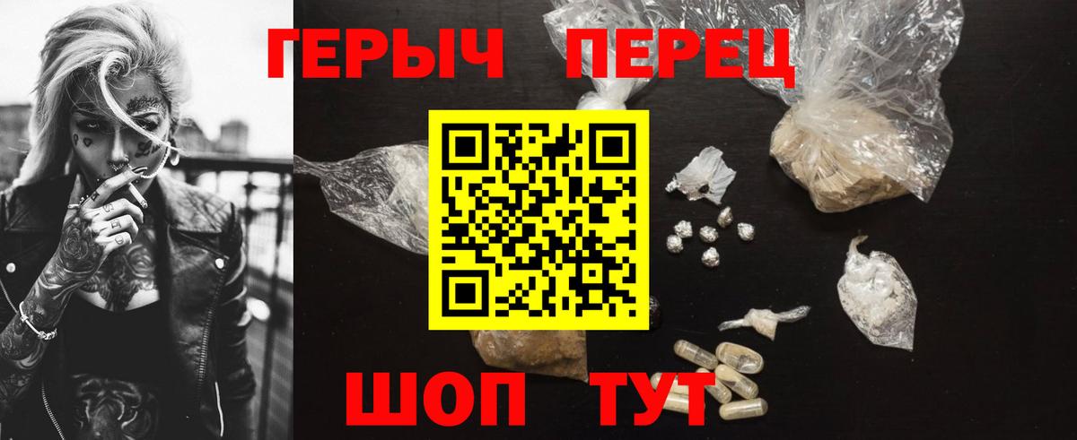 ГЕРОИН VHQ Фролово