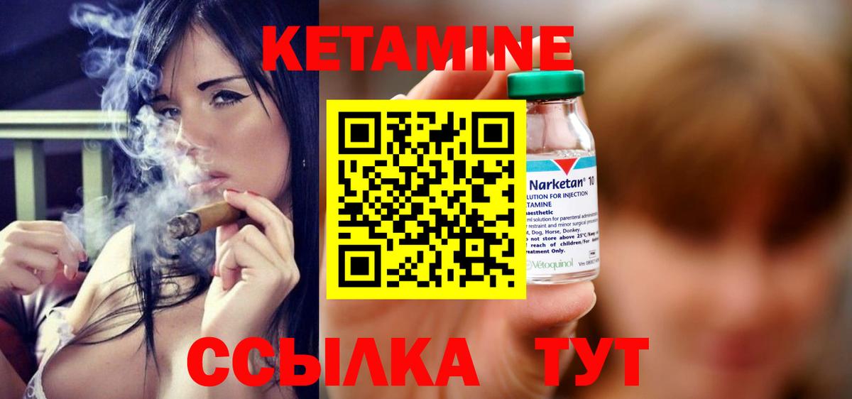 КЕТАМИН ketamine Фролово