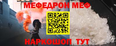 меф Будённовск