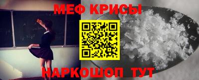 меф Будённовск