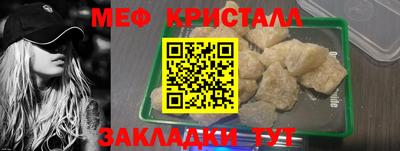 меф Будённовск