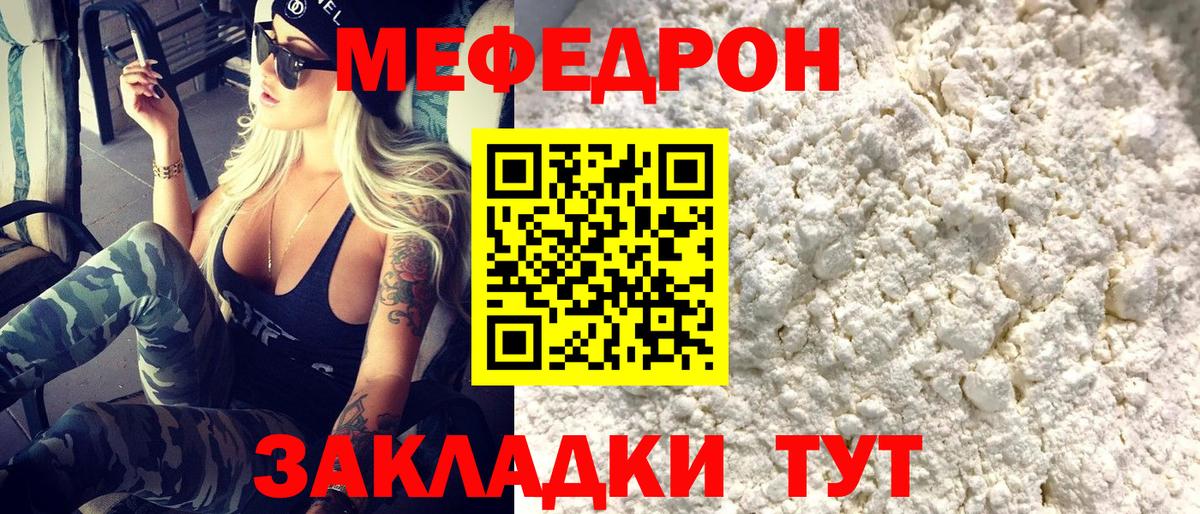 Меф кристаллы Фролово
