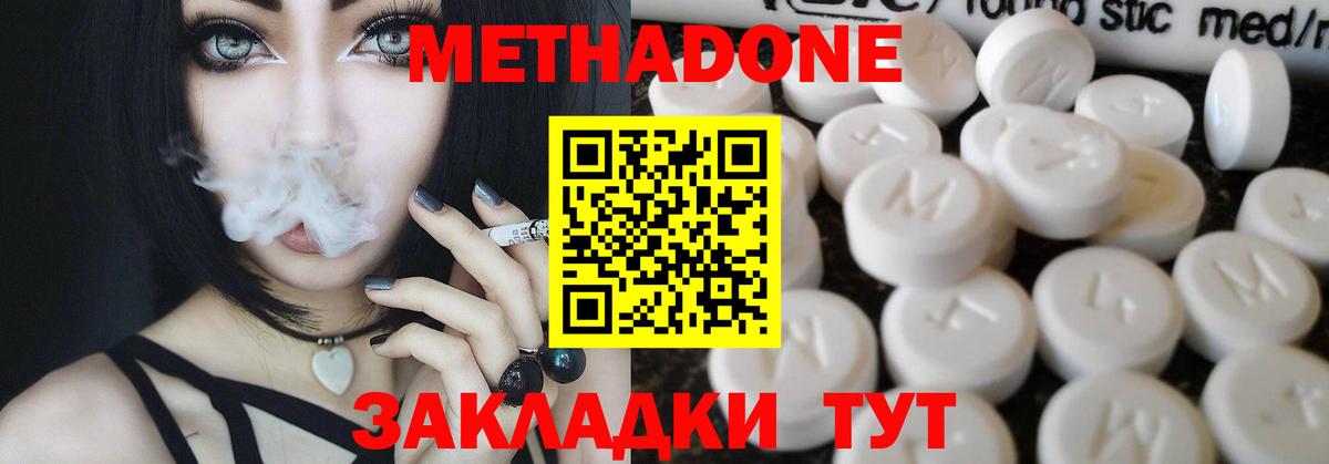 Фролово  Метадон белоснежный  Вход с VPN 