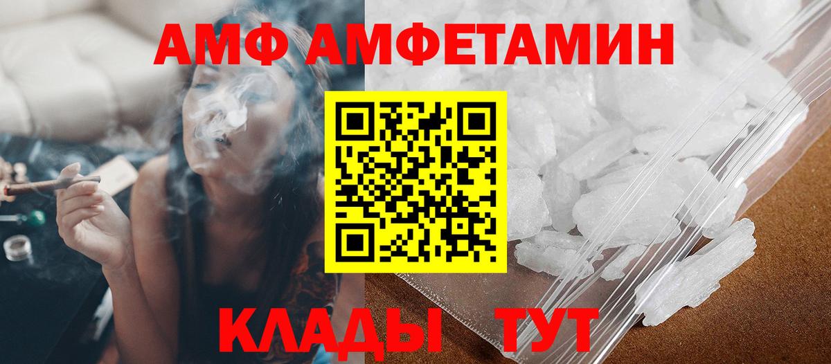 Метамфетамин мет Фролово