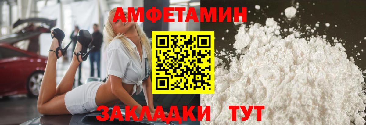 Первитин  Вход с VPN  Метамфетамин мет  Фролово  Метамфетамин мет 
